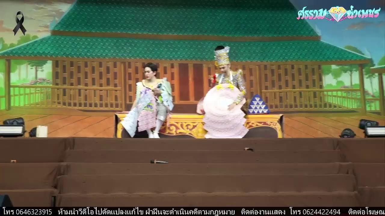ศรราม น้ำเพชร