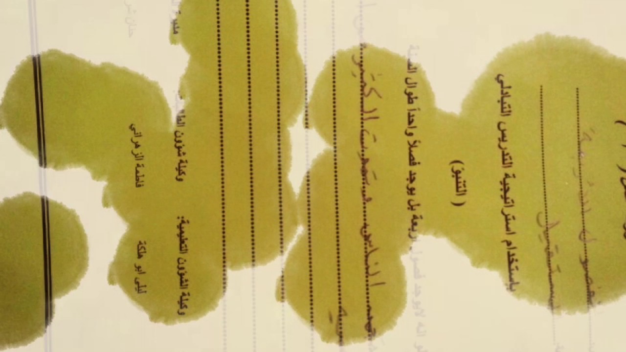 درس تطبيقي الفصول الاربعة مدرسة الامجاد الاولية أ/هوازن الكيادي