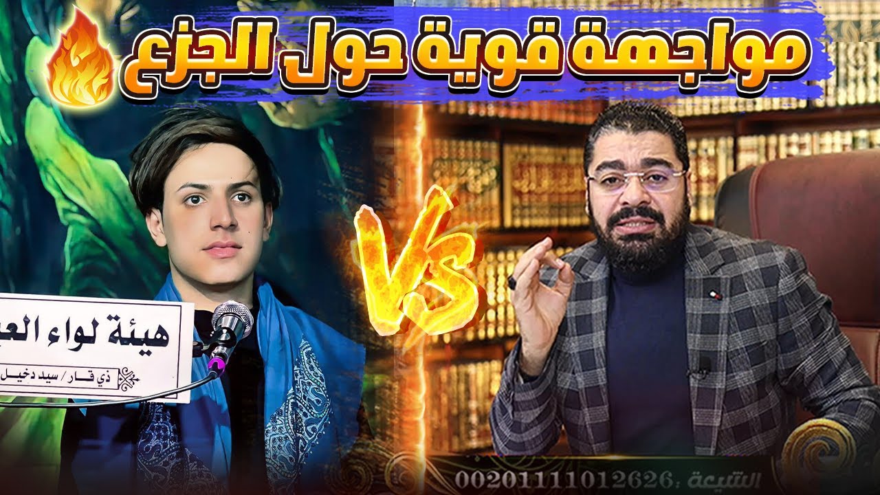 فضـ ـح الرادود الطا عن بالصحابة مقتدى الرحماوي‼😠#رامي_عيسى