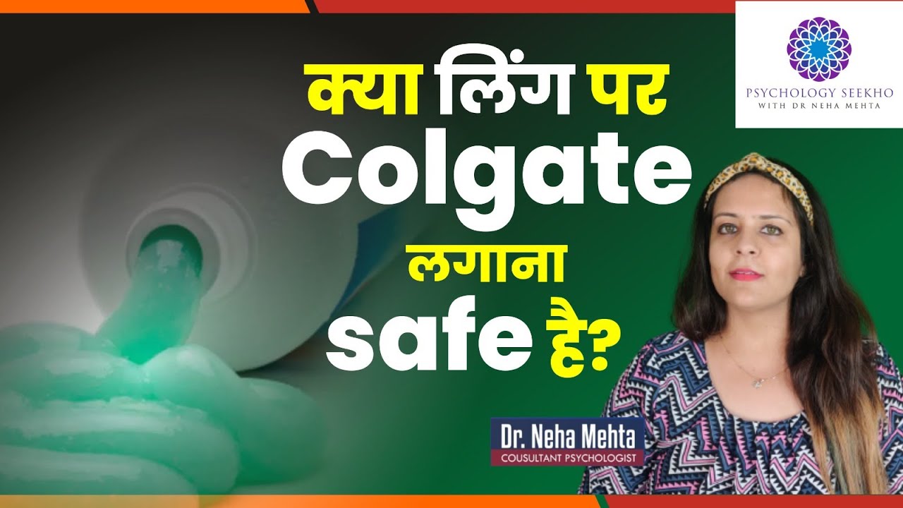 Colgate on Penis Right✅ or wrong❌ || in Hindi || Dr. Neha Mehta