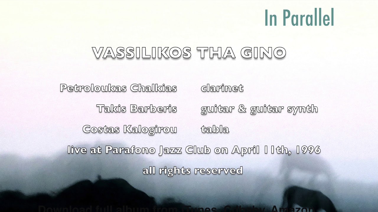 Takis Barberis & Petroloukas Chalkias - Vassilikos Tha Gino