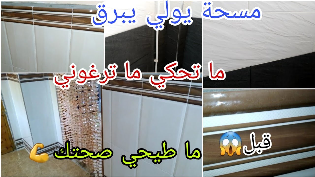 ملمع الفايوص مسحة يولي يبرق لا شهوبية لا بقع بيضا على كامل الوان فايونص تولي دارك تبرق و ريحتو🌺