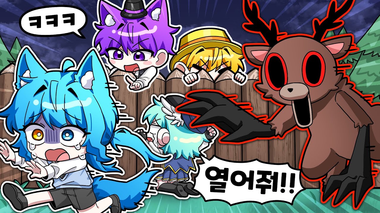 팀을 나눠서 생존하자고?? 적이 더 늘었잖아!! (99 나이트 인 더 포레스트 팀전 대결)