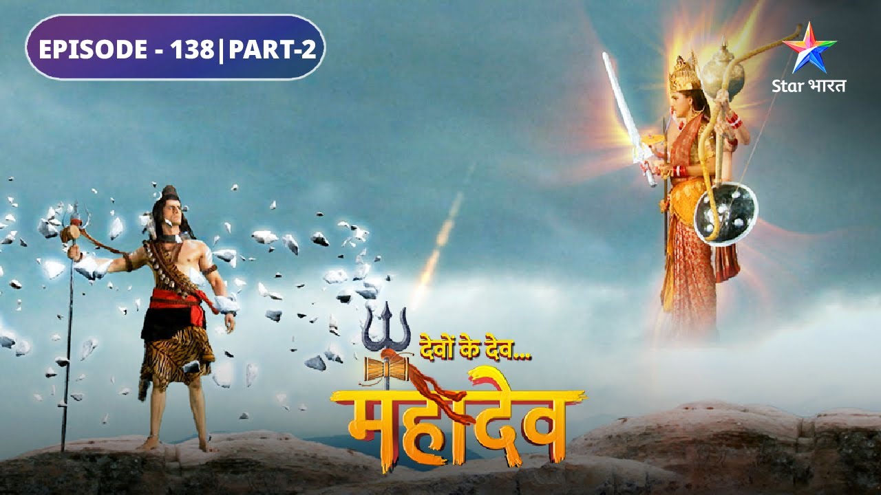 Devon Ke Dev Mahadev | Kahaan hain Sati ke shesh do pind? | EPISODE-138 Part-2 | देवों के देव महादेव