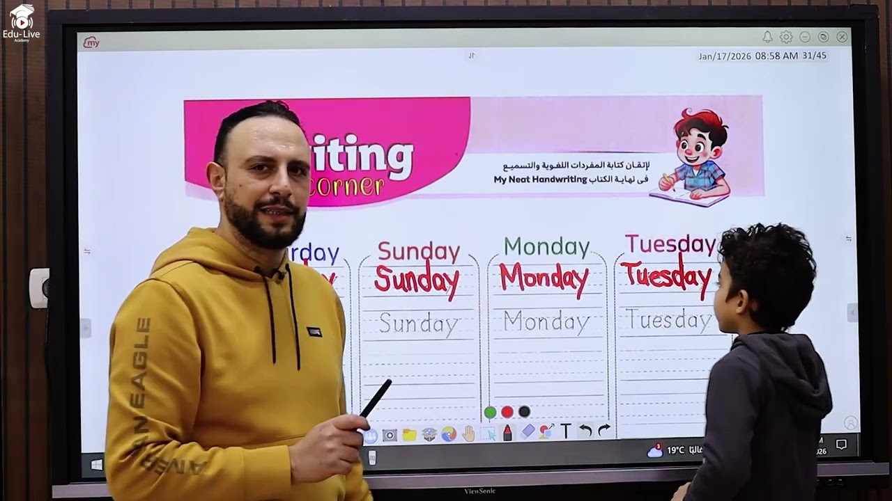 مهم كيفية كتابة أيام الاسبوع للصف الاول الابتدائي