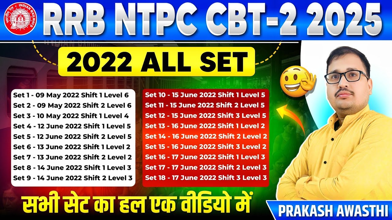 RRB NTPC CBT 2 2025 | सभी सेट का पूरा सॉल्यूशन | NTPC CBT 2 2022 MATHS | PRAKASH SIR