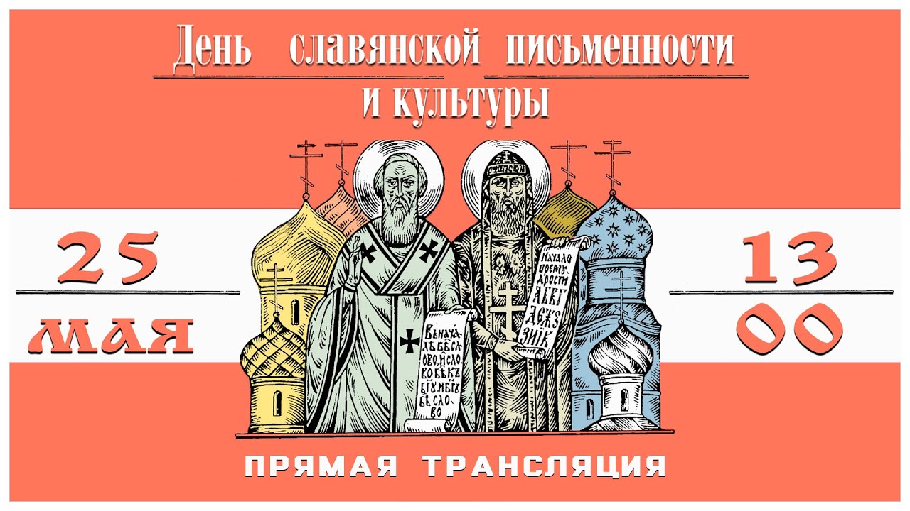 Фестиваль славянской культуры 2025