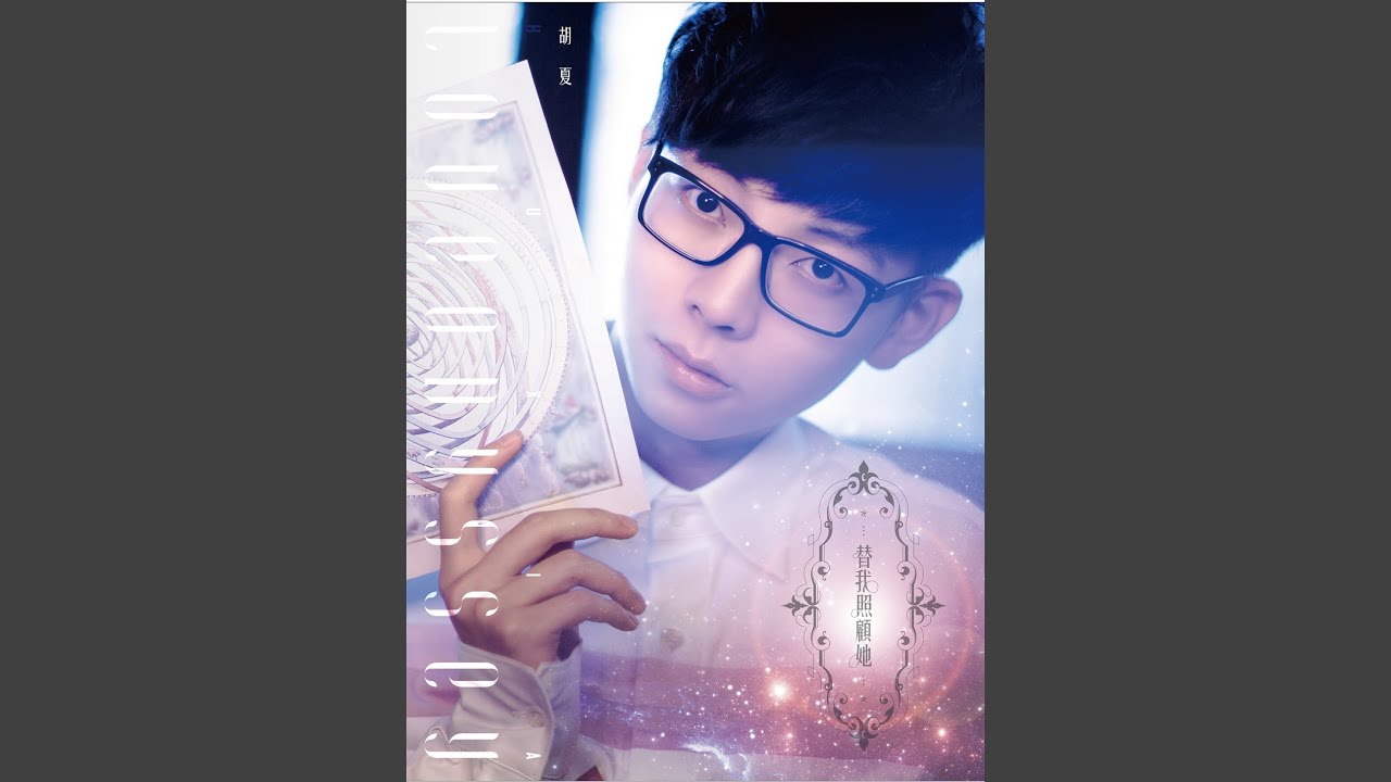 Ti Wo Zhao Gu Ta