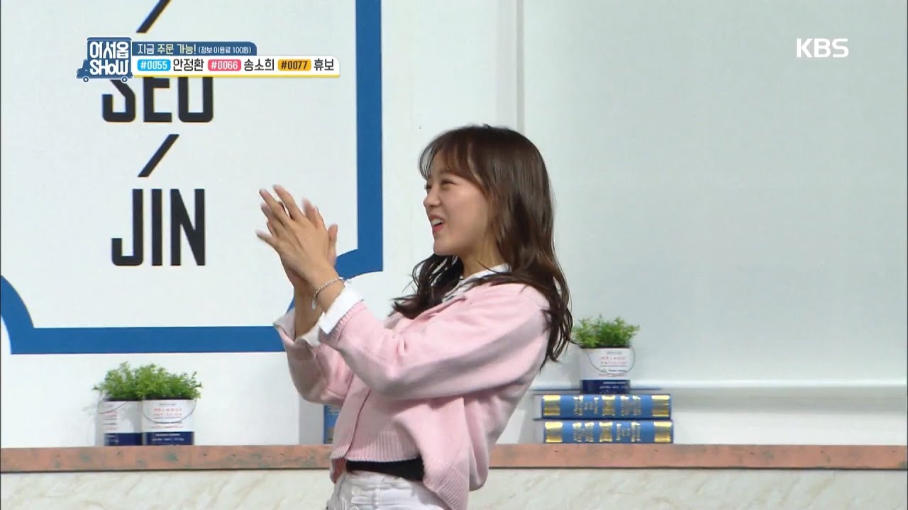 어서옵SHOW - 안정환, 김세정의 파워 헤딩에 ‘감탄’.20160513