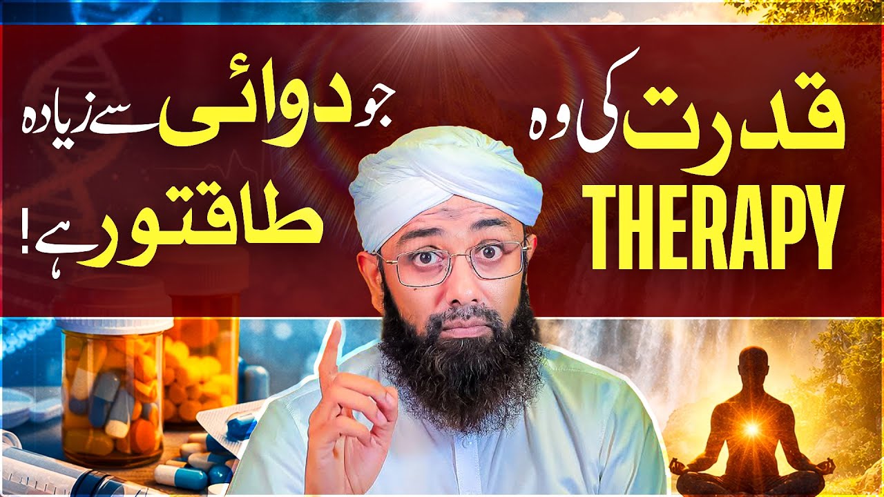 This Natural Therapy Is More Powerful Than Medicine | Soban Attari Shorts | Qudrat Ki Therapy