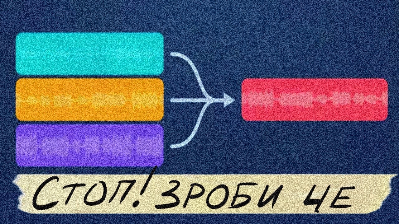 Групова обробка в міксі (Bus Processing)
