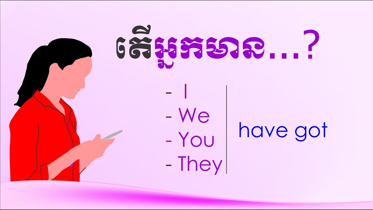 តើអ្នកមាន....?  have got, has got, family vocabulary