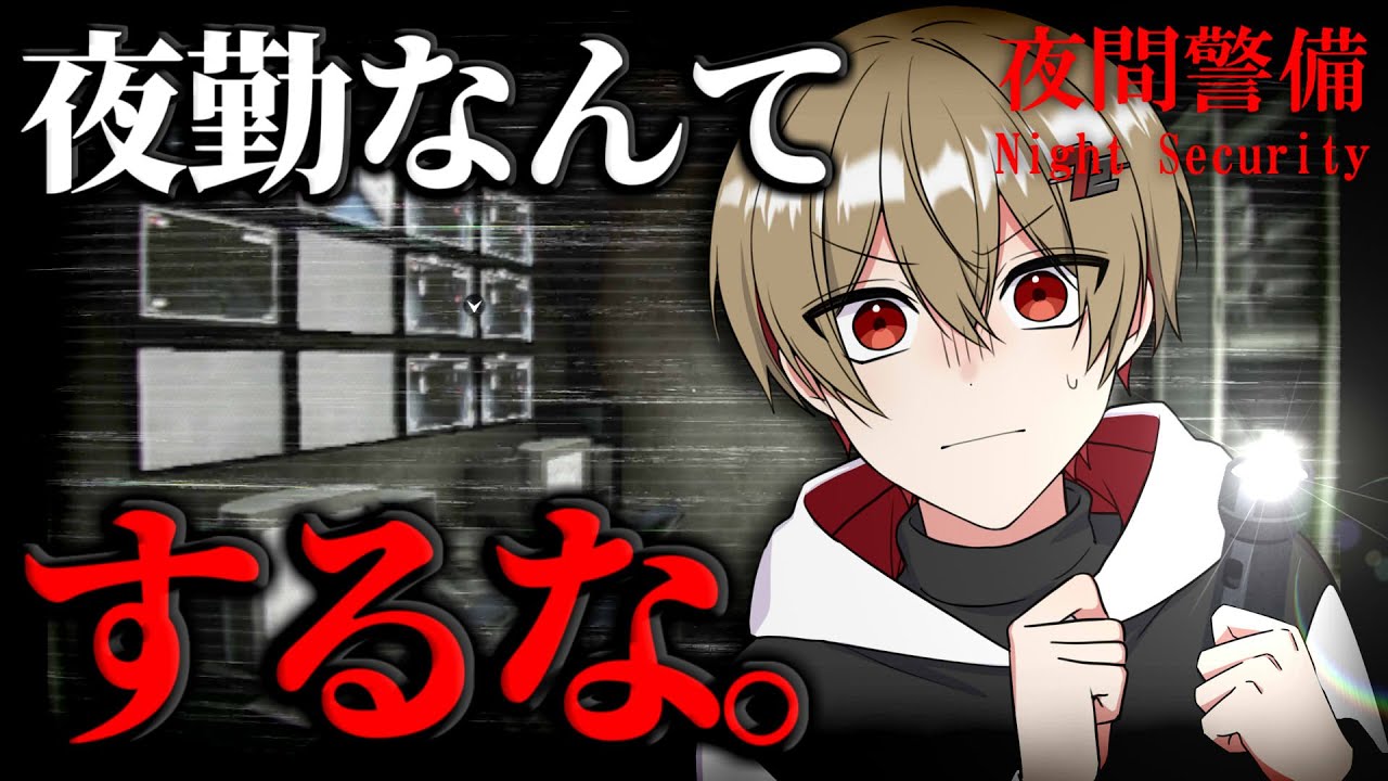 怖いから手握っててくれん？