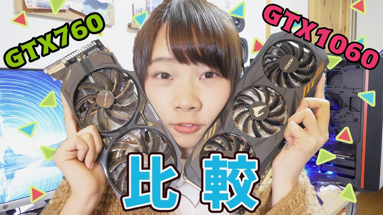 GTX760からGTX1060にしたのでグラフィック性能を比較！【FFベンチ＆影MODテスト】