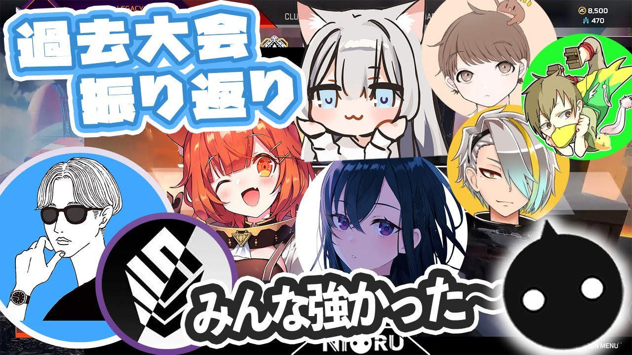 【CRカップ】過去の大会やメンバーについて印象を語るNIRU【切り抜き】