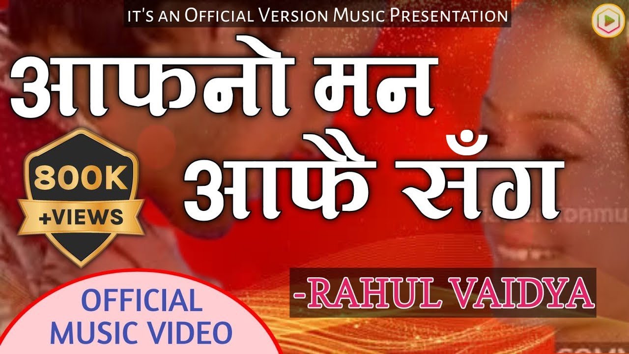 Aafno Man Aafai Sanga | Rahul Vaidya | Official Music Video | Original Song | Official Version Music