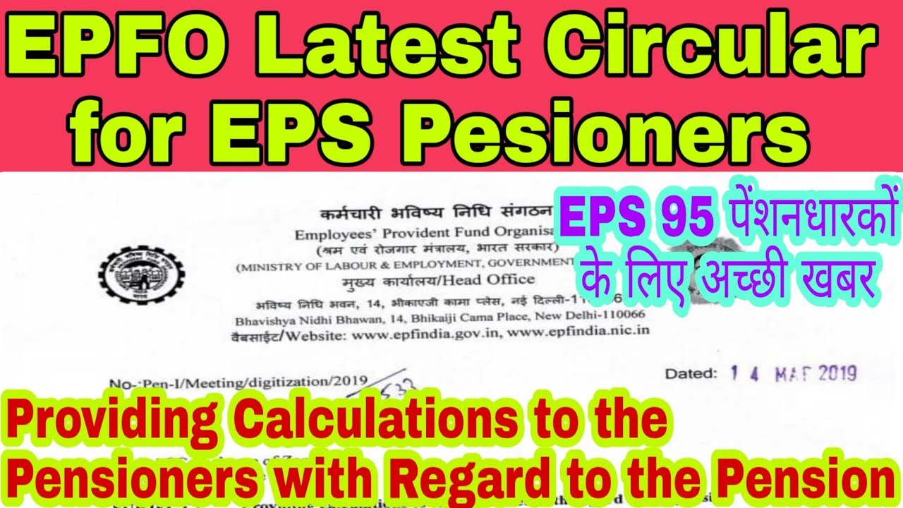 EPFO Latest Circular for EPS 95 Pesioners: Providing Calculations to the EPS Pensioners
