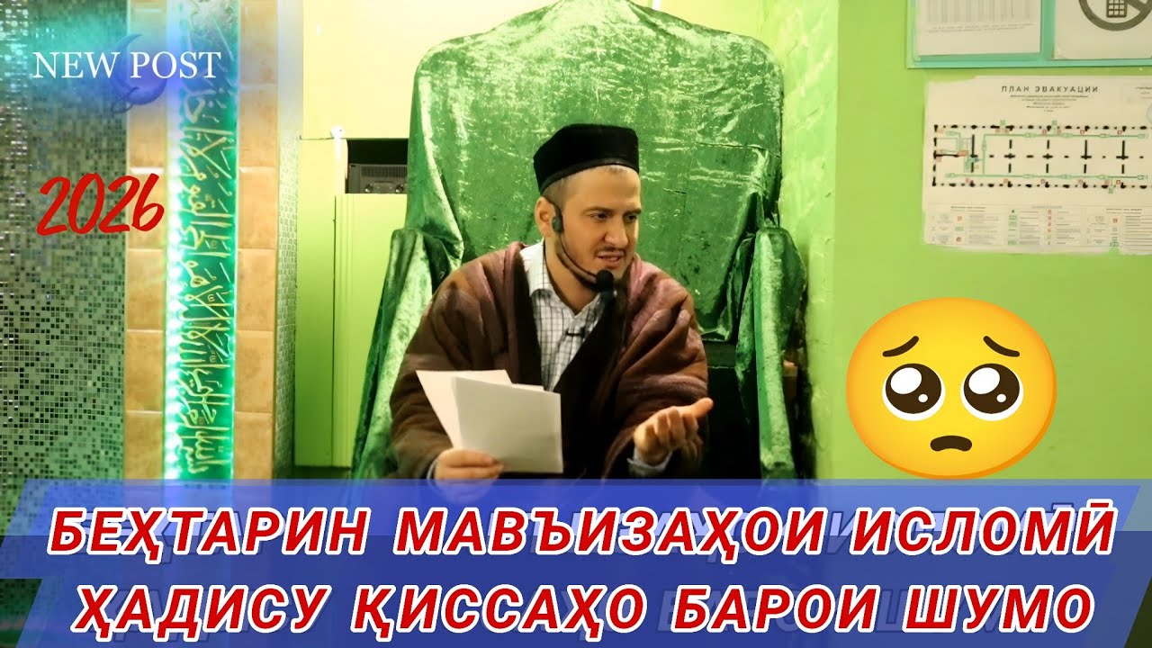 ДОМУЛЛО АКБАРЧОН АМРИ МАЪРУФ ВА ҚИССАҲОИ ИСЛОМӢ АЛАМОВАР 