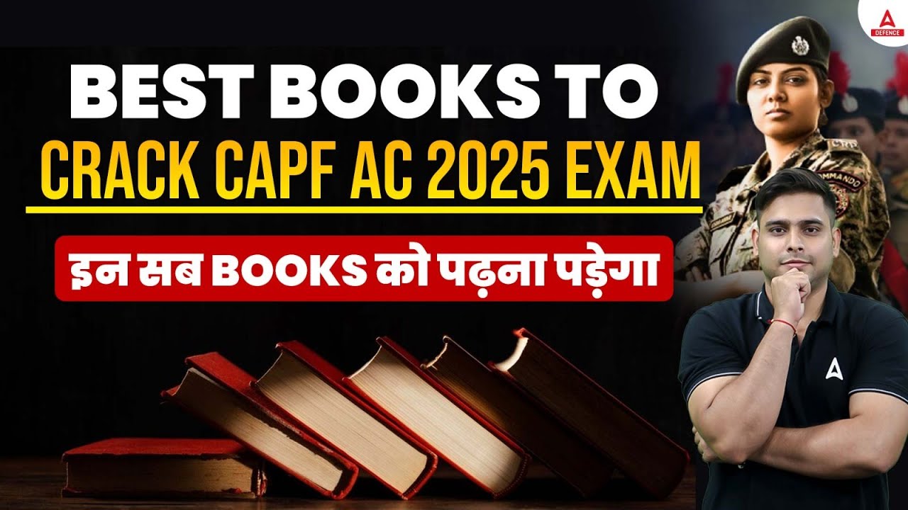 Best Books for CAPF AC 2025 Exam | इन सब books को पढ़ना पड़ेगा | By Atul Sir