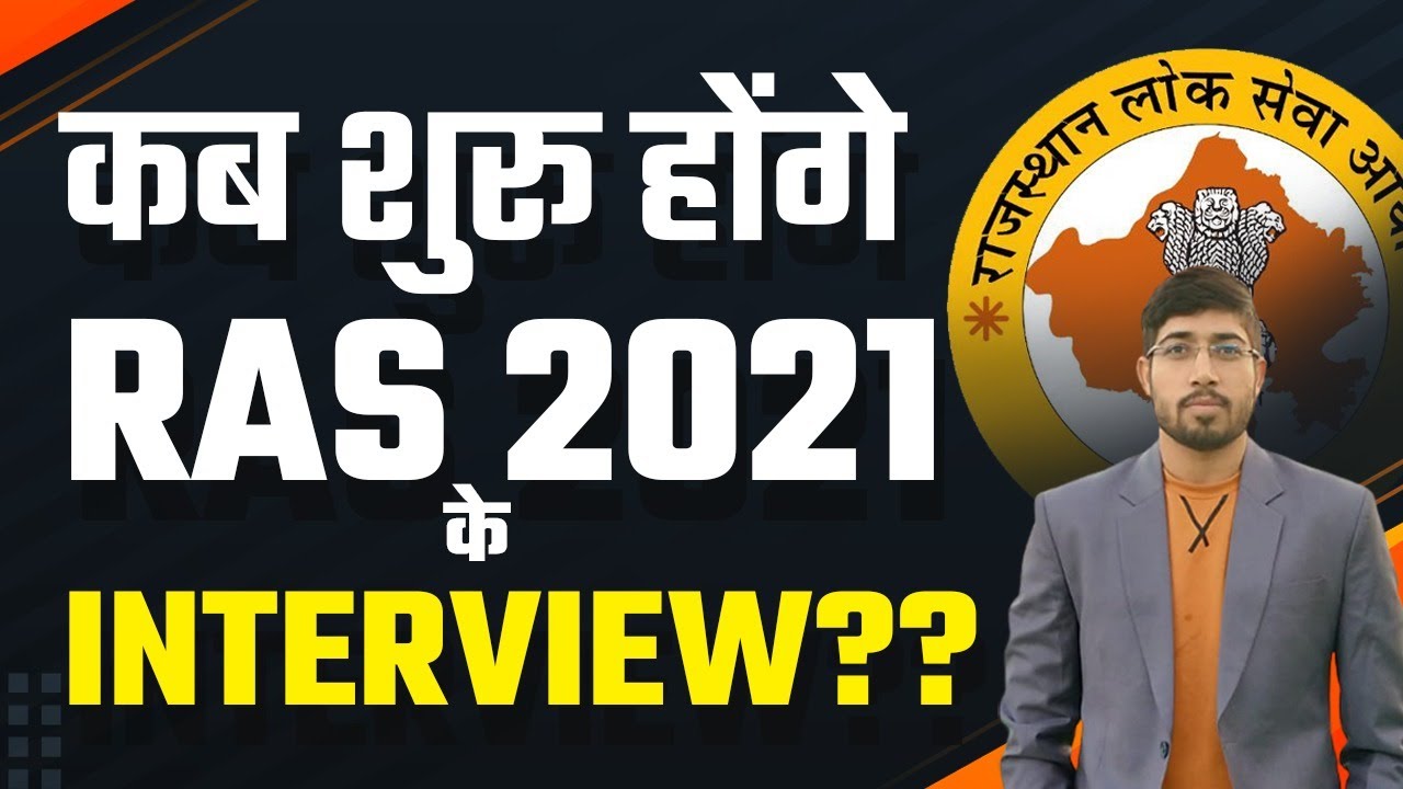 RAS Interview Dates | RAS 2021 Interview Update by Sunil SIr | Class24 RAS