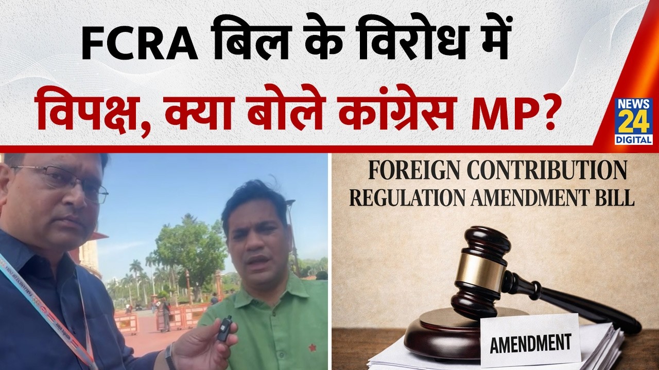 Opposition protests against the FCRA Amendment Bill, what did Congress MP Hibi Eden say? | Parlia...