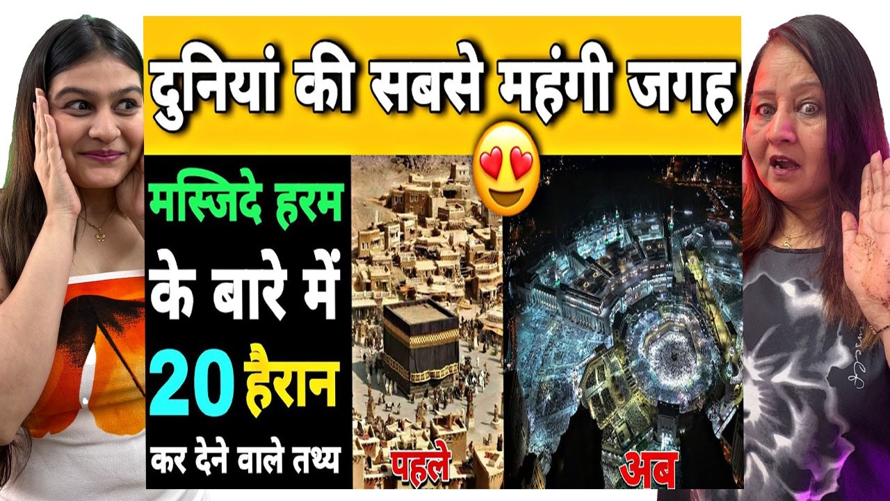 Indian Reaction on 20 Most Amazing Facts About Masjid al Haram 🌙 || Makka Mosque