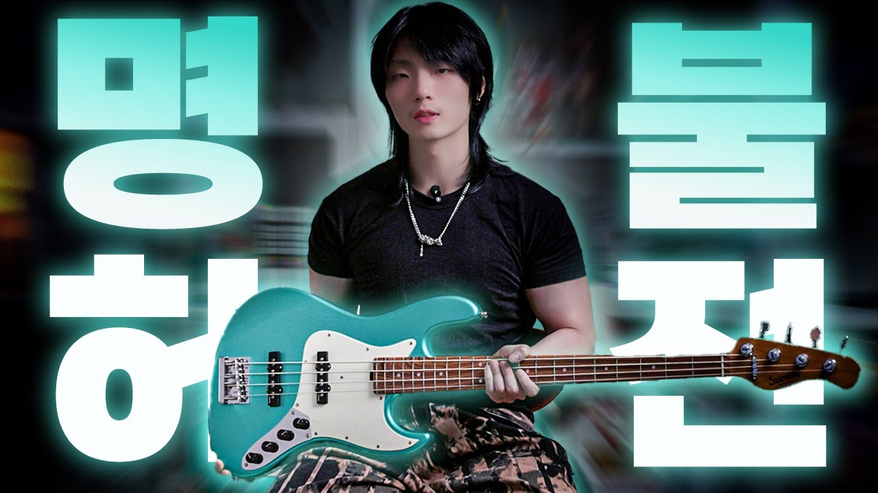 100만원대 고급 베이스가 필요하시다구요? Sadowsky ME Jazzbass !!