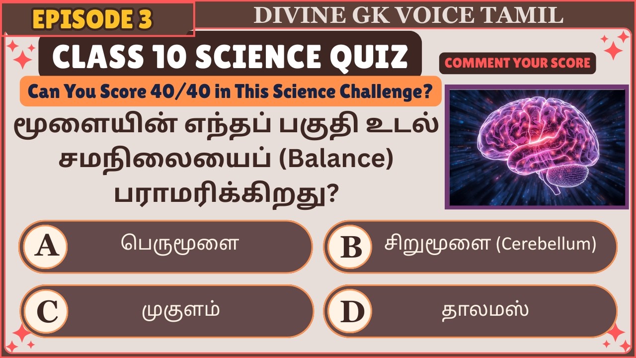 Find the Odd One Out! Class 10 Science Quiz  | #TamilGK | EPISODE 3