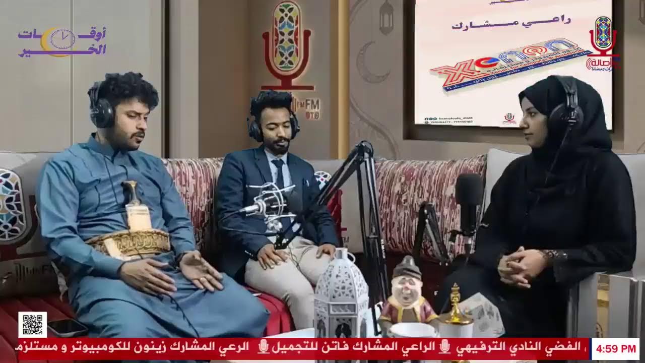 برنامج اوقات الخير الحلقة 4
