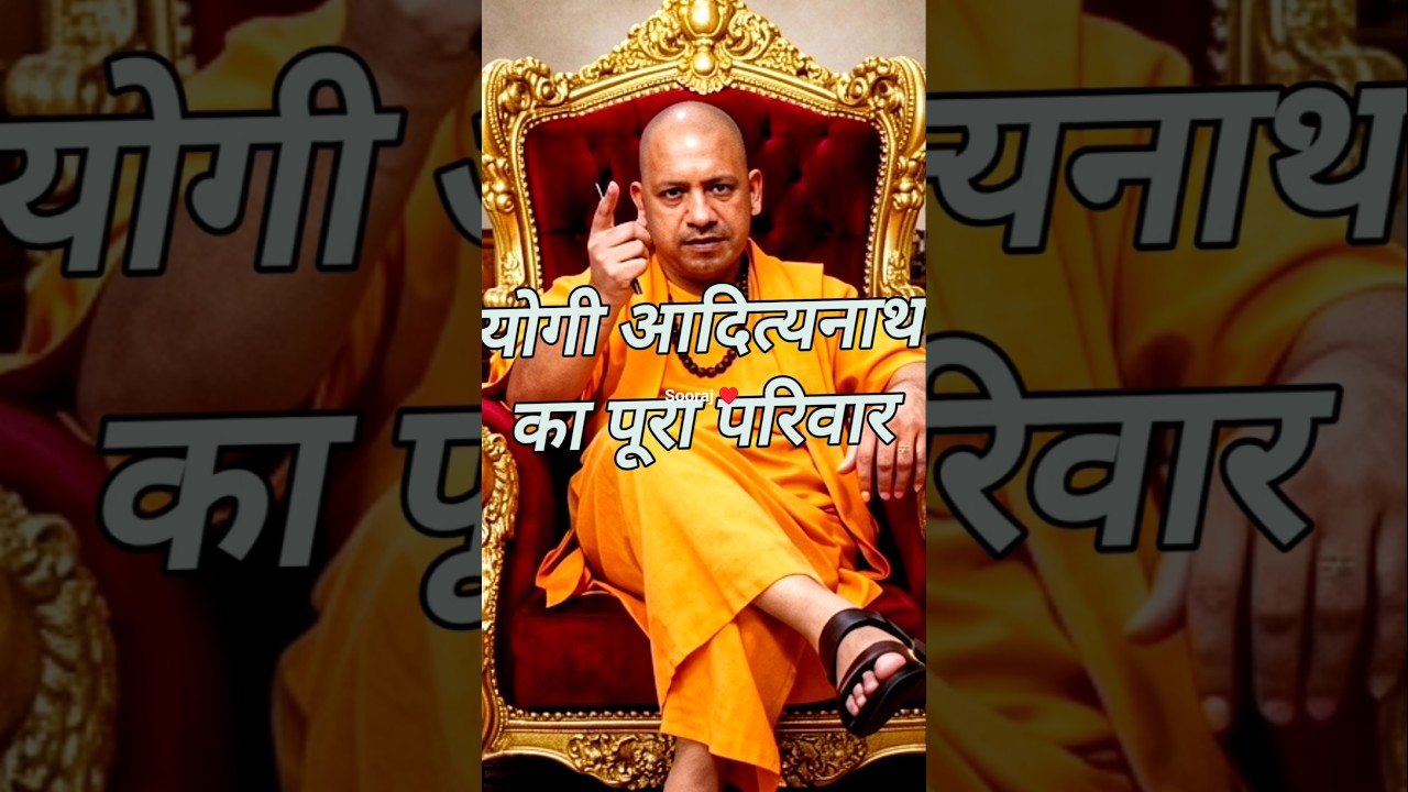 Yogi Adityanath Her Beautiful Family 👨&zwj;👩&zwj;👧 |-A Glimpse into Her personal Life &hearts;️ #politics #public