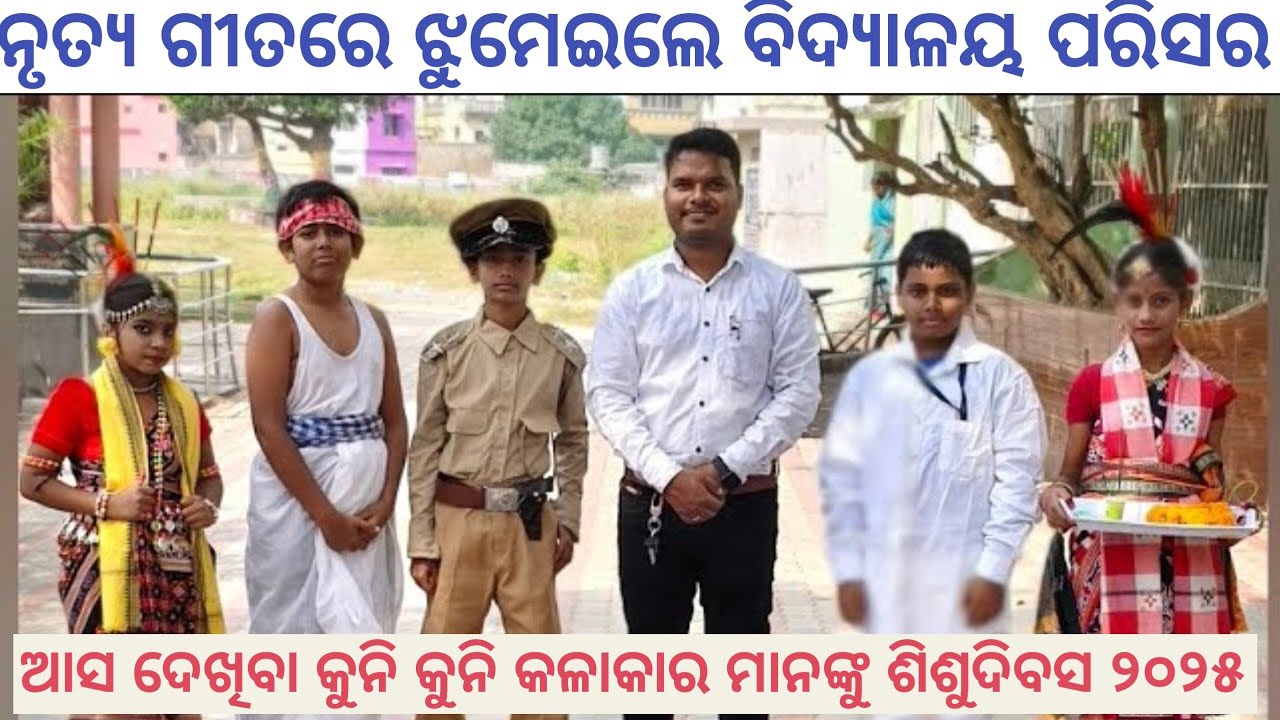 CHILDREN'S DAY SPECIAL BHOLANATH VIDYAPITH PURI ।। I'M INDIA'S FUTURE।। ଭୋଳାନାଥ ବିଦ୍ୟାପୀଠ ପୁରୀ।
