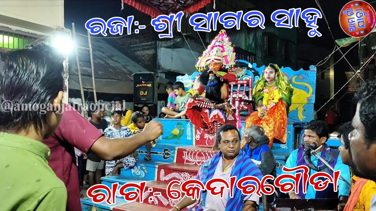 ପ୍ରହଲ୍ଲାଦ ନାଟକ || ରାଗ କେଦାରଗୌଡା || ରଜା ଭୂମିକାରେ ଶ୍ରୀ ସାଗର ସାହୁ #prahallada_nataka #rajanatak