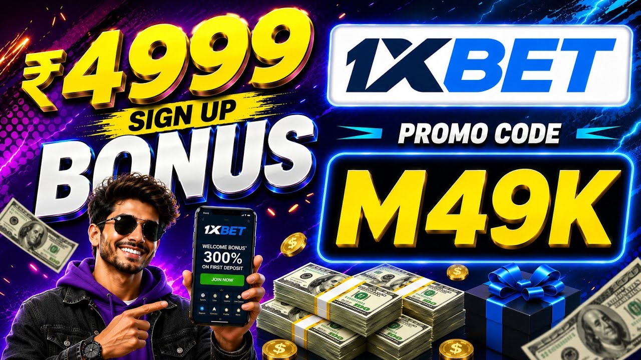 Промокод 1xBet | Получить приветственный бонус | Инструкция по регистрации 1xBet 2026