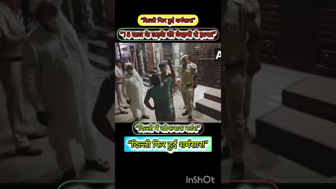 Delhi Murder Case: 16 साल के लड़के की चाकू मारकर हत्या | Gautam Vihar Murder News | Delhi Crime