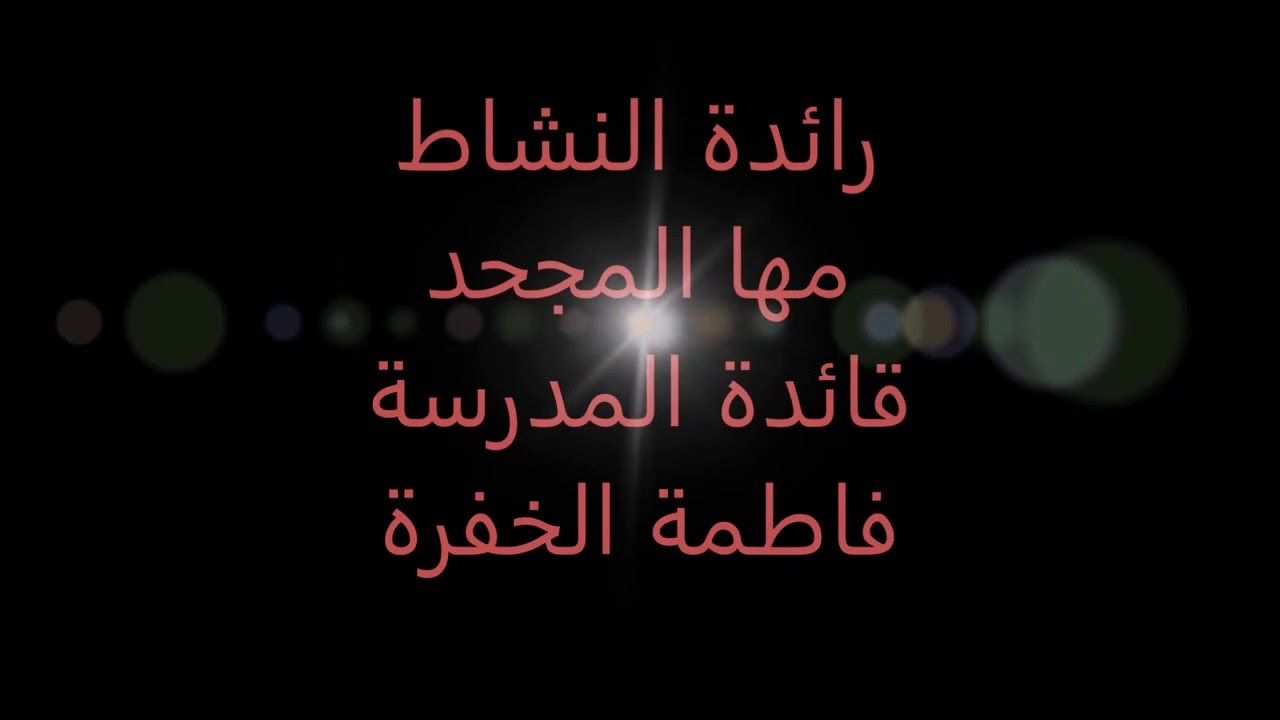 النشاط الفني والمهني  الاثنين 27 / 6 / 1437