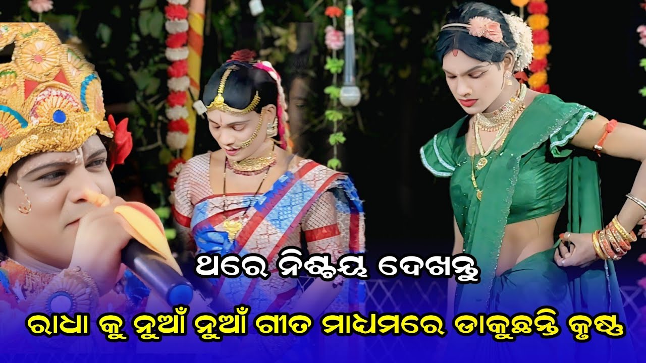 Samaleswari danda nritya #rajukrushna ||brajamahan sandha ||new danda 