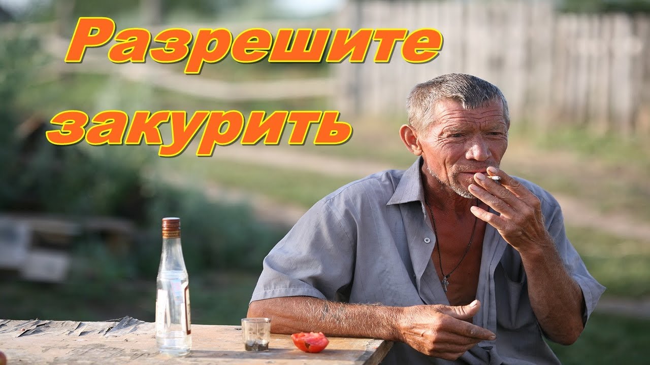 Сорокин Владимир - разрешите закурить, Утро вечера мудренее, Оршулович 🎧