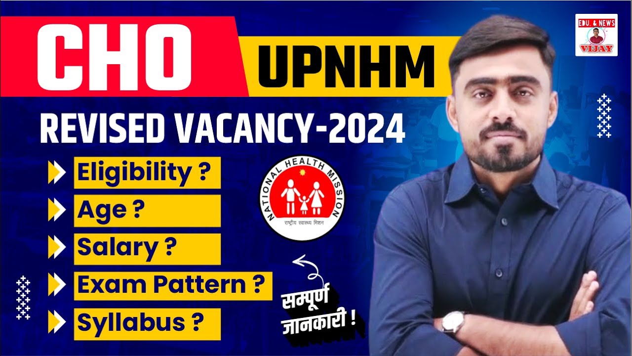 UP CHO NEW VACANCY OUT | UP NHM CHO 2024 | UTTARPRADESH NHM CHO 2024 SYLLABUS | BY DEV SIR