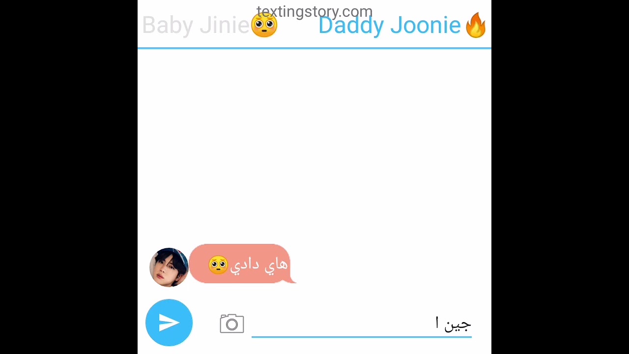محادثة بين النامجين الجزء الاول💕