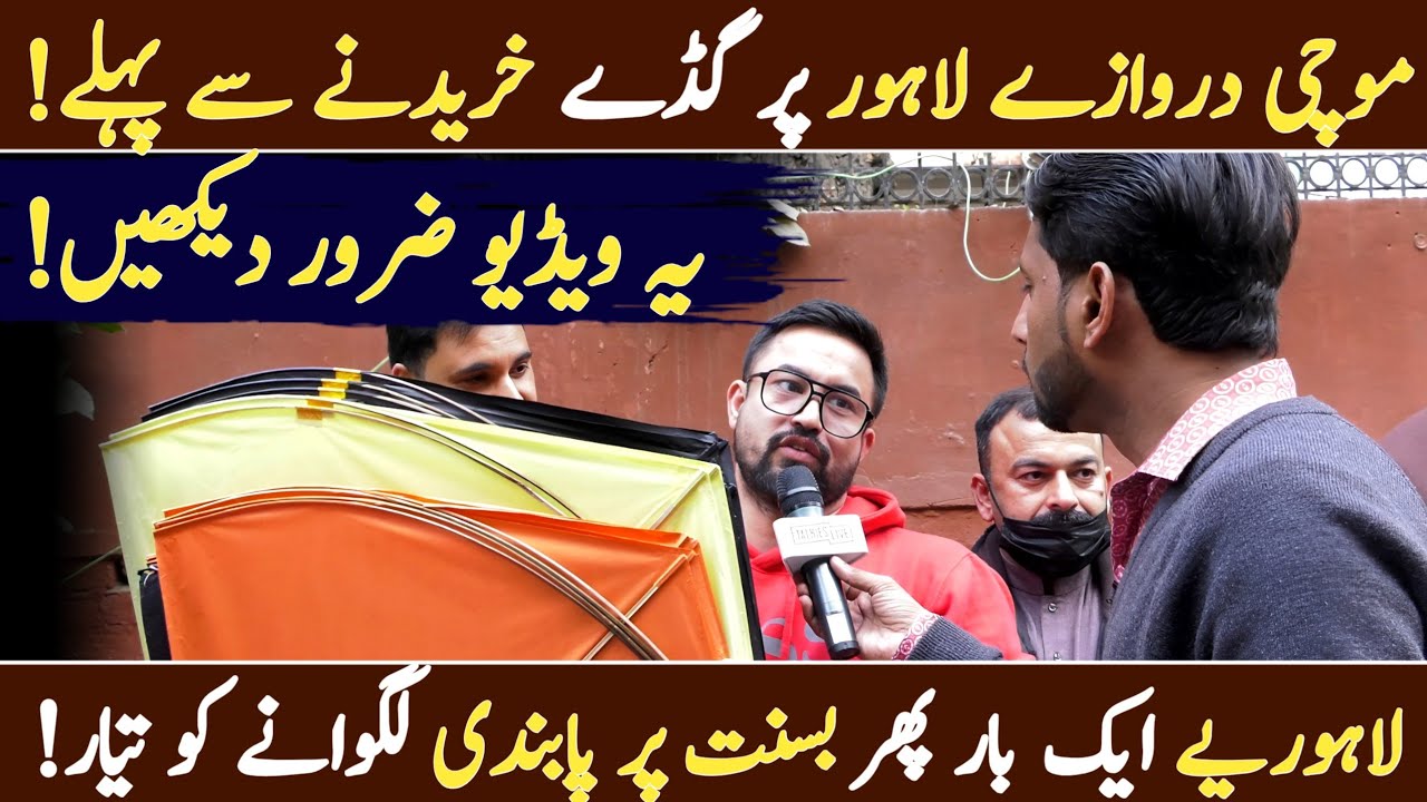 Is Basant 2026 for the Rich Only? Inflation Hits Lahore's Kite Market!