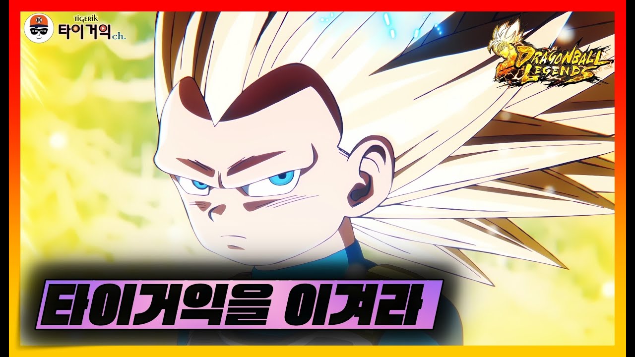 2026 타이거익을 이겨라!! #1 저랑 안해보거나 못 이겨보신 분들, 이기고 졸업하세요