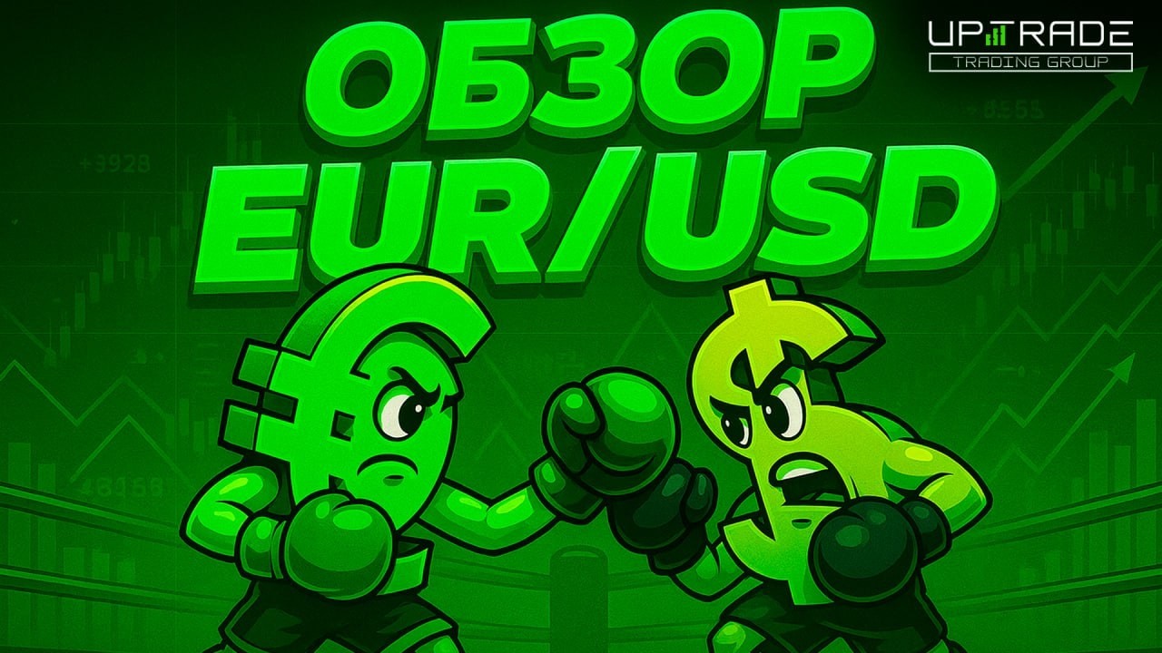 Обзор рынка FOREX | опционы | маржа | 01.03