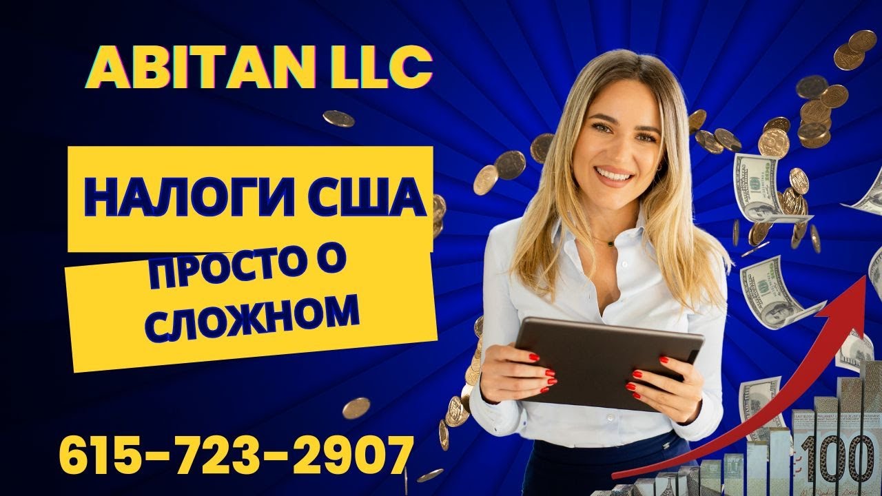 Форма 1040 Мастер класс 4 января 2025. #налогивсша #иммиграциясша #taxhelp
