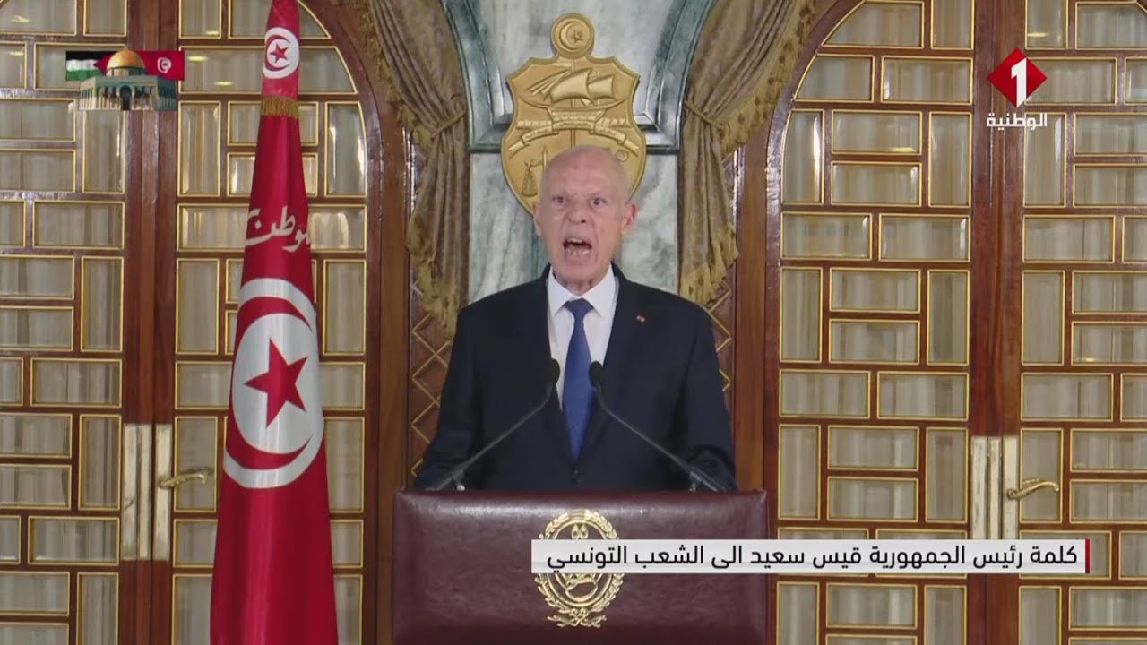 كلمة رئيس الجمهورية قيس سعيد إلى الشعب التونسي