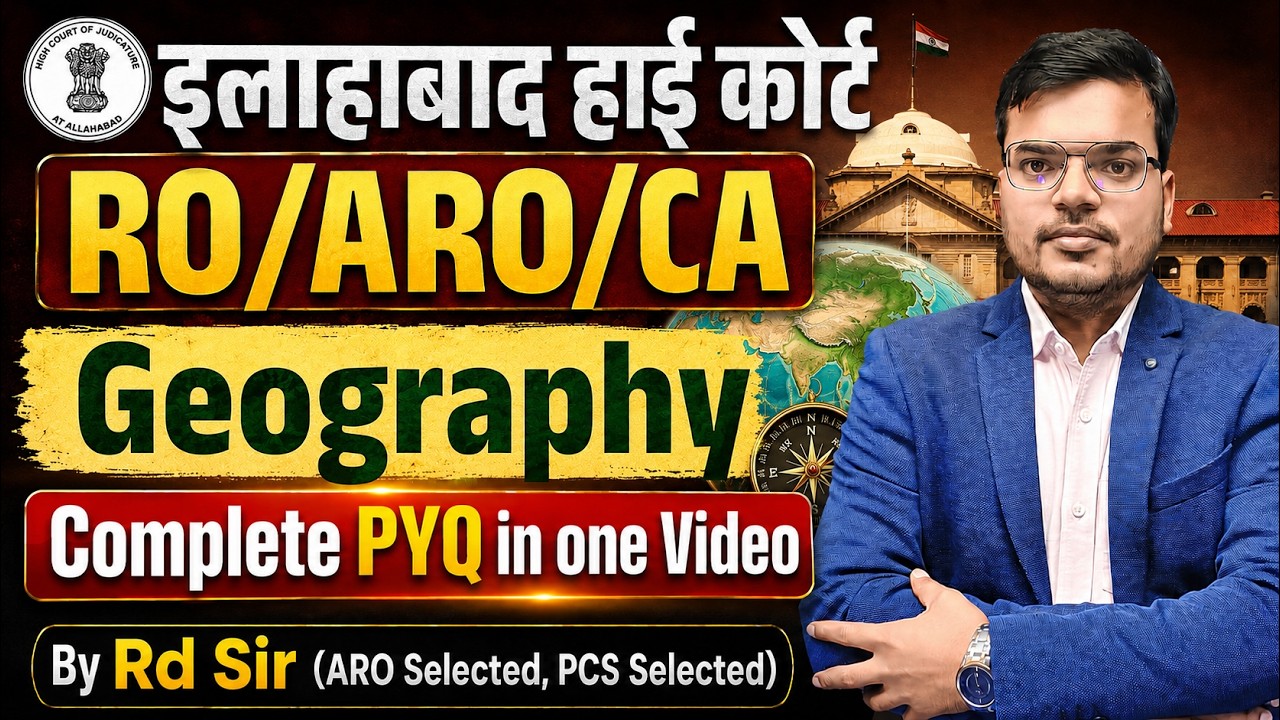 Allahabad High Court RO/ARO/CA Geography PYQ | Previous Year Questions | By Rd Sir | AHC Geography