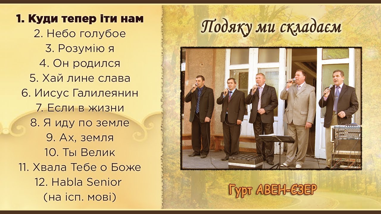 Гурт 