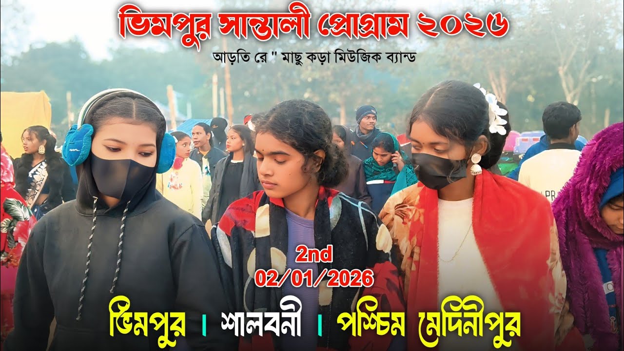 Bhimpur Santali Program Video 2026 || Pratima Tudu || New Santali Fansan Video Song
