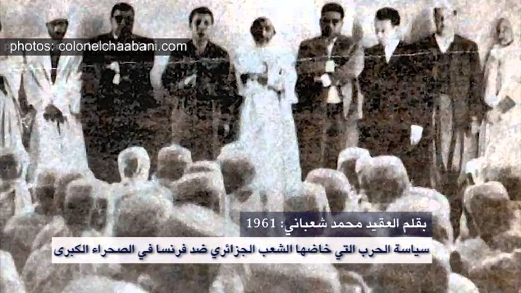 العقيد شعباني | تحذير فرنسا من التآمر على الصحراء
