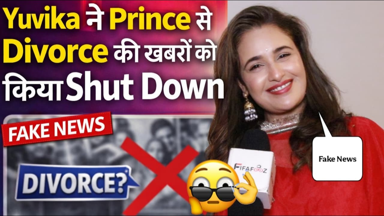 EXCLUSIVE l हमारा कोई Divorce नहीं होने वाला, Prince की wife Yuvika ने खुलकर Divorce पर की बात !