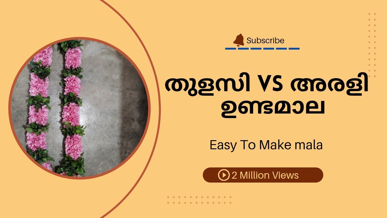 തുളസി VS അരളി | ഉണ്ടമാല കെട്ടി പഠിക്കാം #ഉണ്ടമാല @malakazhakam #undamala #pirimala #guruvayoor 